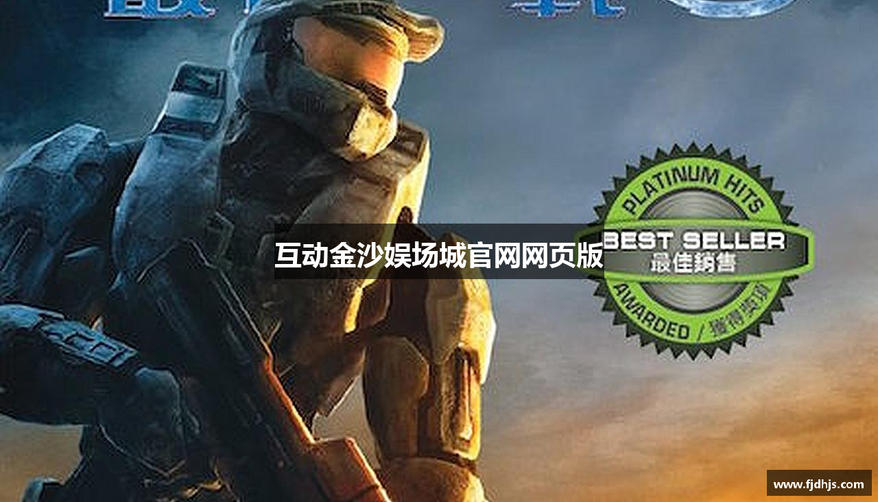 互动金沙娱场城官网网页版